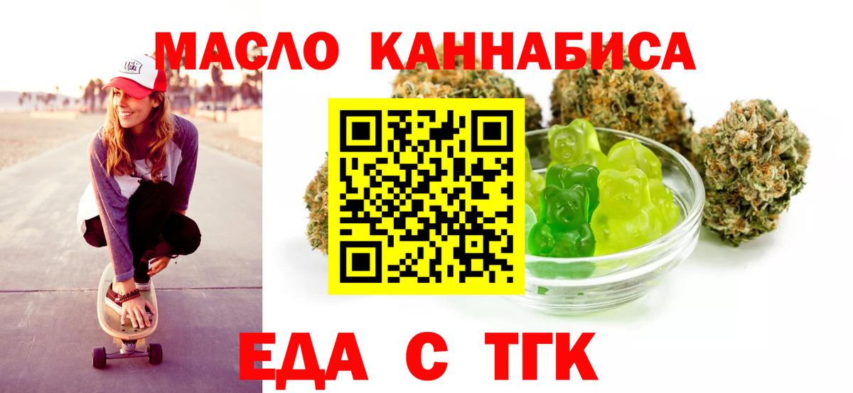 Cannafood конопля  Вход с VPN  Коркино 