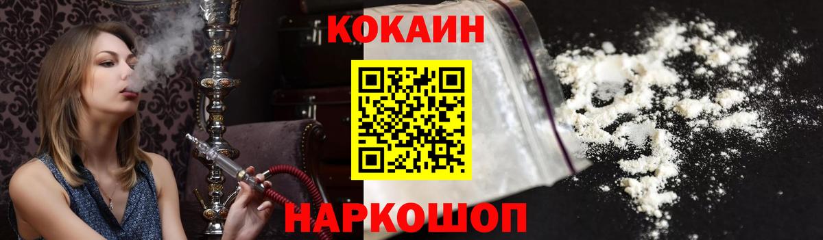 COCAIN 99% Коркино
