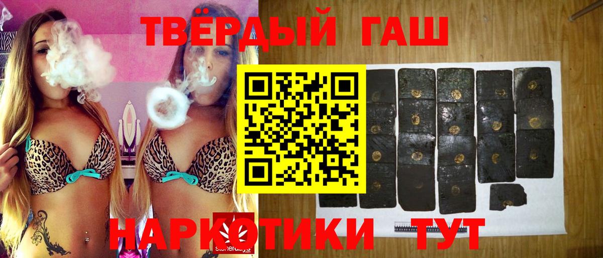 Гашиш убойный  Вход с VPN  Коркино  ГАШ hashish 