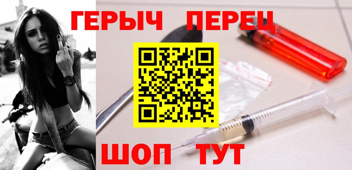 ГЕРОИН герыч Коркино