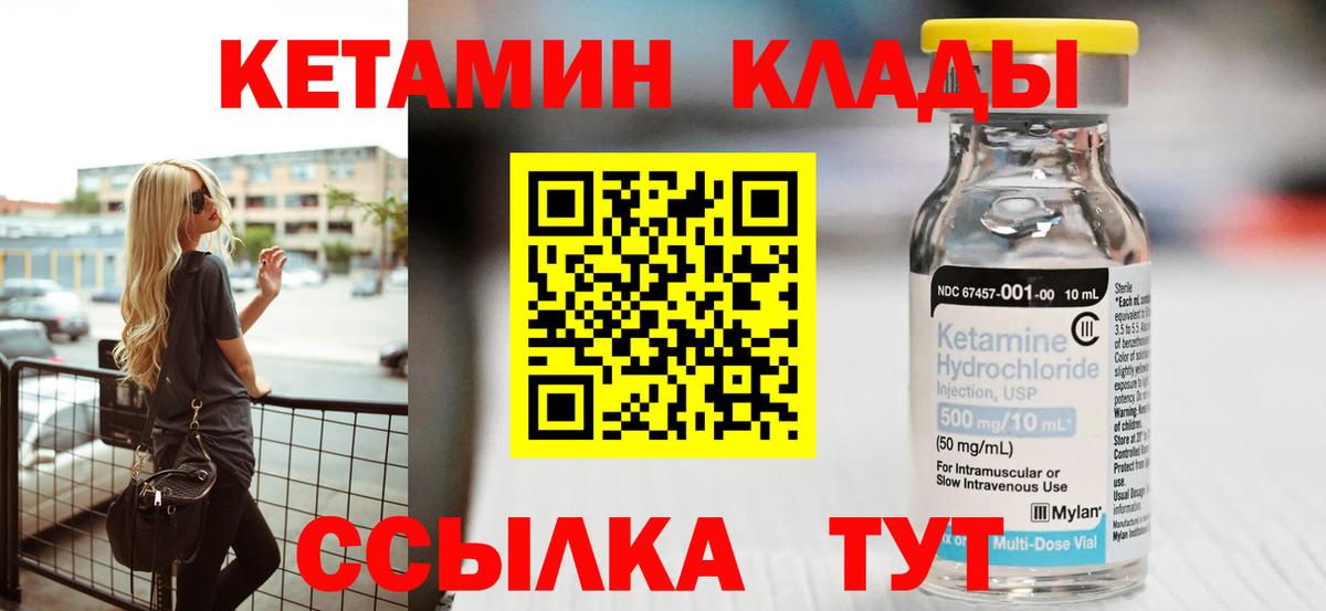 Коркино  КЕТАМИН ketamine  Вход с VPN  КЕТАМИН VHQ 