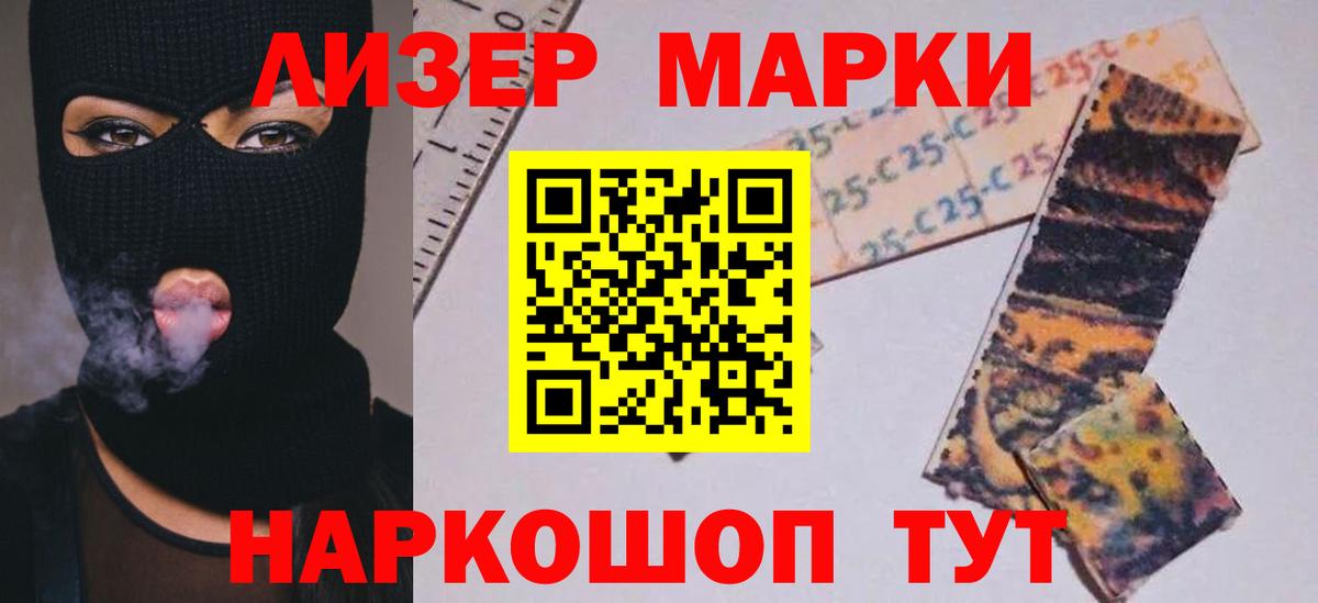 LSD-25 экстази кислота Коркино
