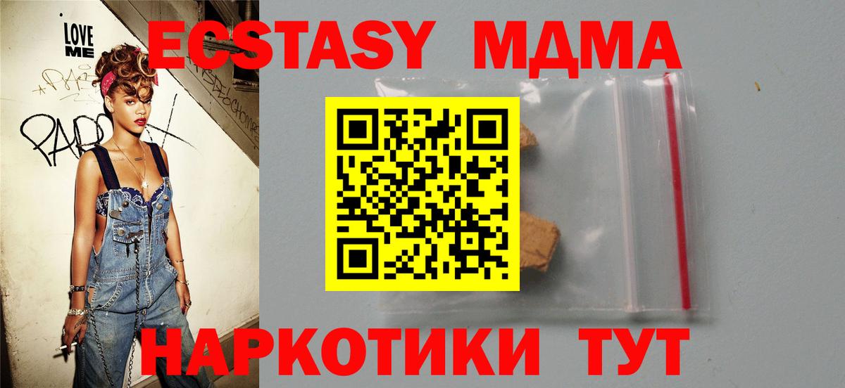 MDMA crystal  MDMA  Коркино  Вход с VPN  MDMA crystal 