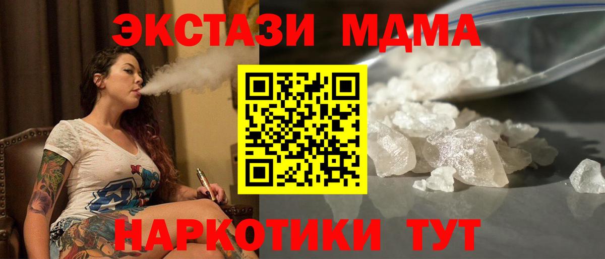 MDMA VHQ Коркино