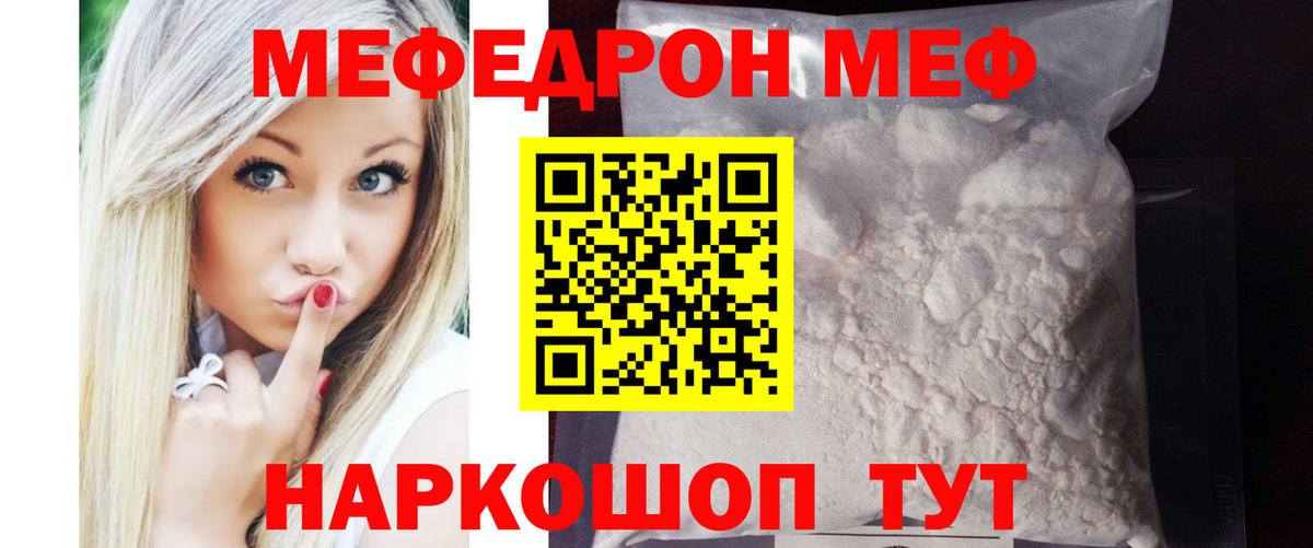 Мефедрон мука Коркино