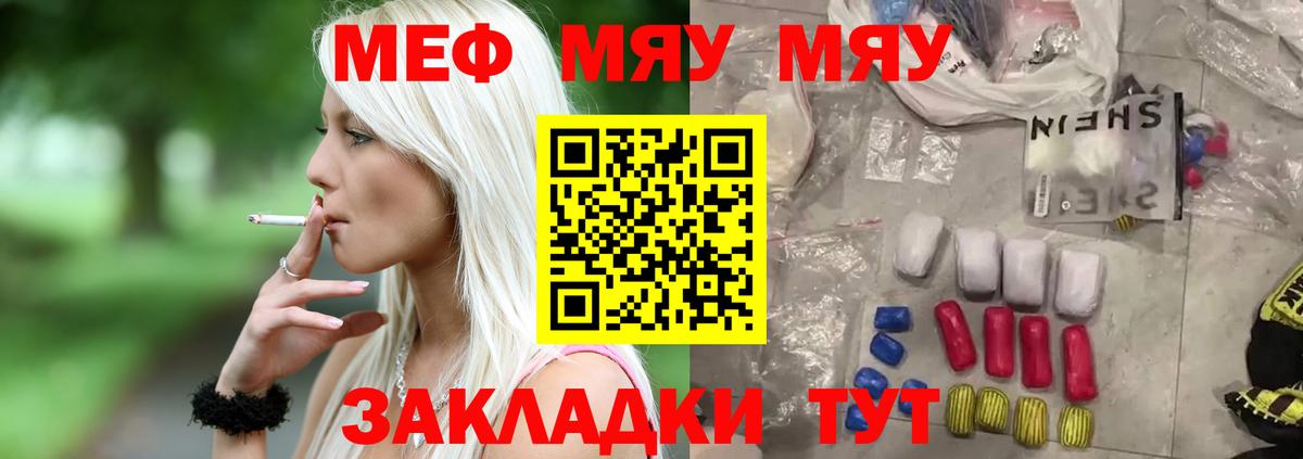 Мефедрон  МЕФ 4 MMC  МЯУ-МЯУ мяу мяу  Меф  Коркино  Вход с VPN 