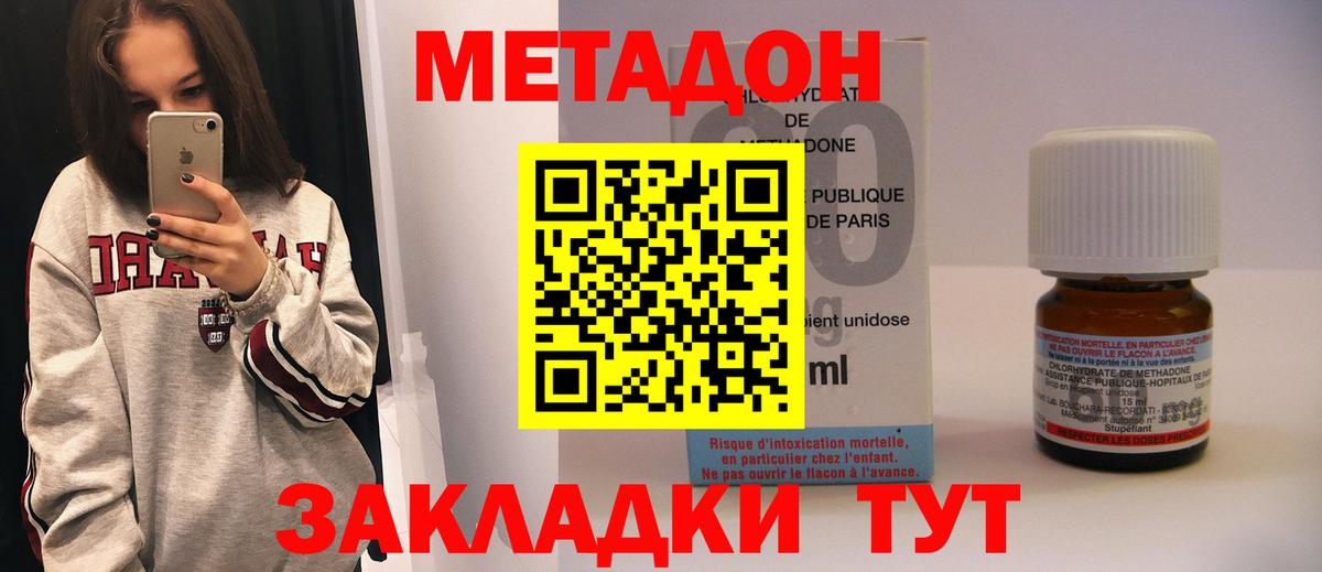 Метадон VHQ Коркино