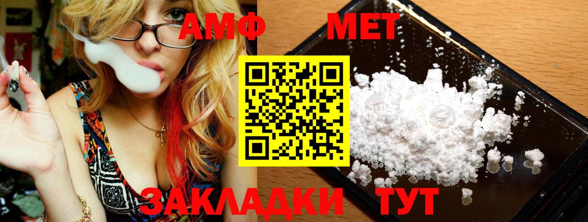 Первитин Methamphetamine  Вход с VPN  Первитин  Коркино 