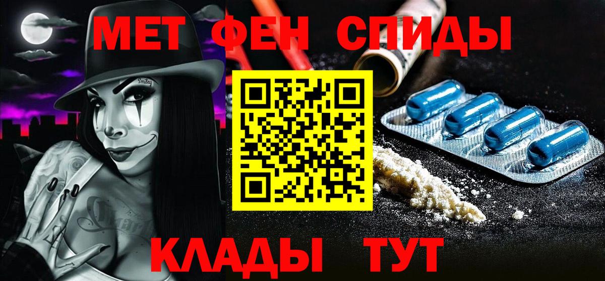 МЕТАМФЕТАМИН Декстрометамфетамин 99.9% Коркино