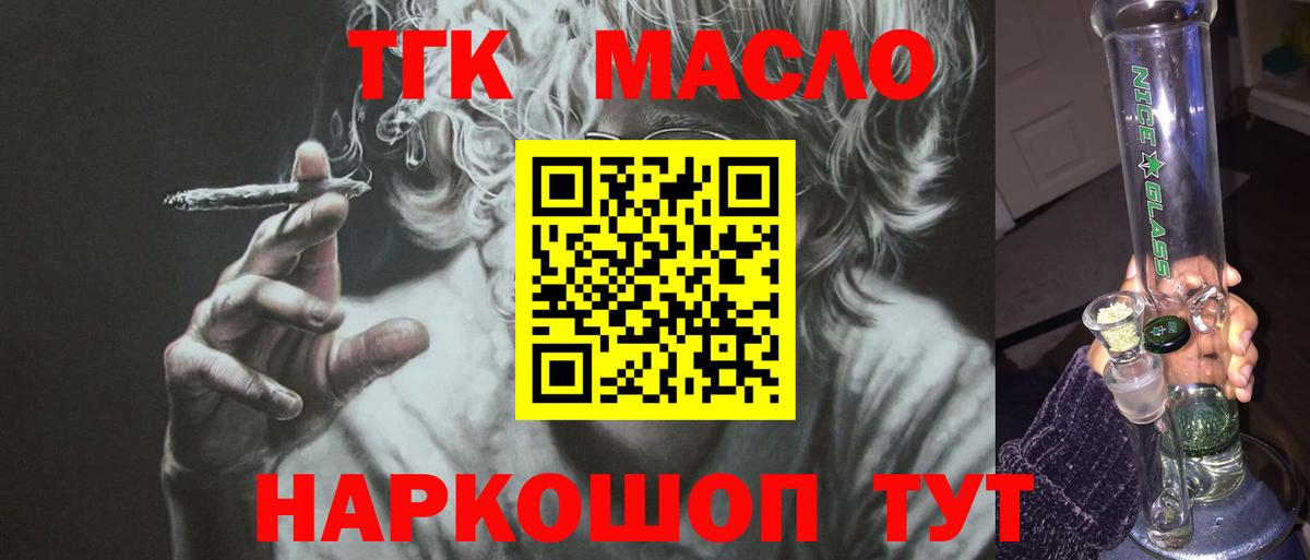Дистиллят ТГК вейп с тгк Коркино